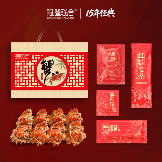 【礼券】阳澄联合大闸蟹礼券蟹卡螃蟹券礼品卡礼盒海鲜水产 9855型公6.0两 母5.0两 5对10只