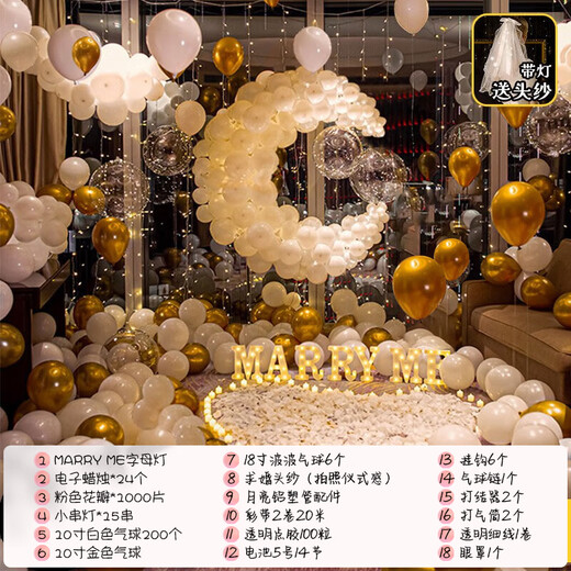 Deshuangman romantic proposal arrangement indoor and outdoor performance prop set meal birthday decoration scene balloon heart-shaped confession artifact [moon is set for life] ins recommended marriage proposal