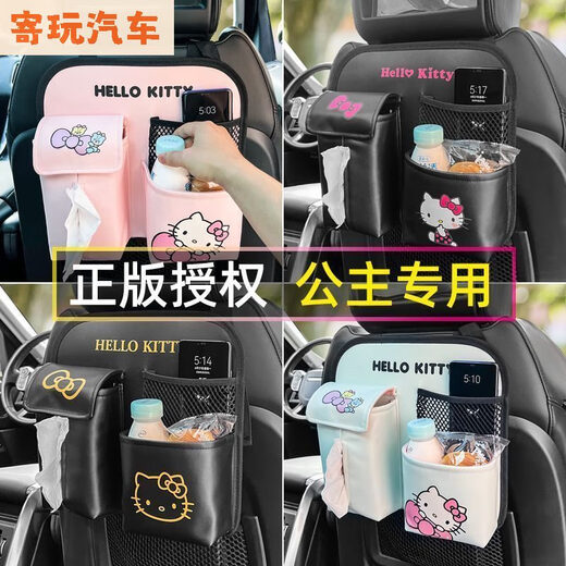 
Chuyi HelloKitty car seat storage bag for car seat back hanging bag tissue box cute cartoon seat back storage bag kt1391-blue bow