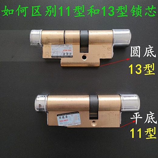 Chengliu Baodean à l'ancienne Baodean 11-Type Core B64 Star Moon God Meixin B23 Feiyun Door de sécurité B2B26B15B73 BD7 55 + 3893mm 55 mm Type universel avec clé