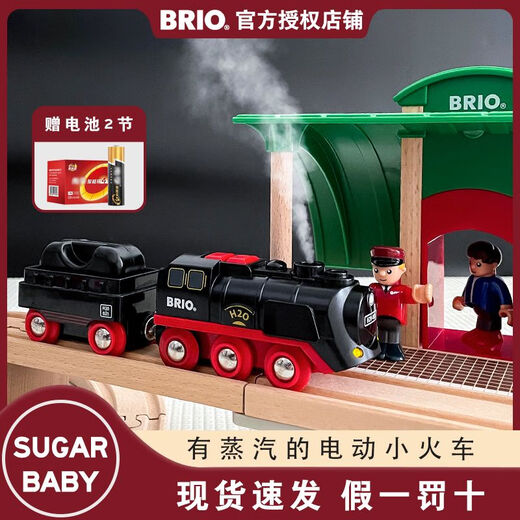 
BRIO Swedish classic steam track train sound high-speed train toy children's remote control train 36104 dinosaur luxury large set official standard