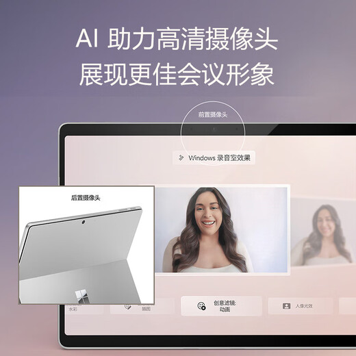 微软（Microsoft）全新Surface Pro第11版 二合一平板电脑笔记本AIPC Surface Pro 11骁龙处理器家用处理器 亮铂金 骁龙X Elite(12核) 16G+512G 套餐二：配copilot键原装键盘+触控笔
