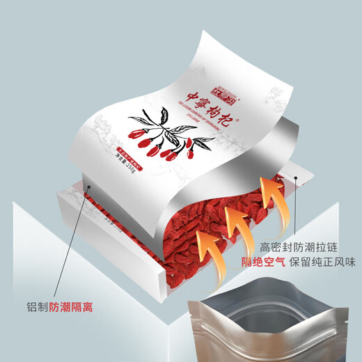 宁夏枸杞 红枸杞子 中宁头茬新货枸杞子 特级250g