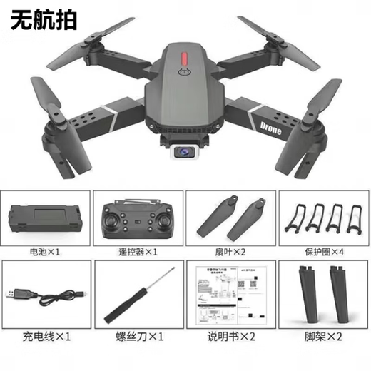 Photographie aérienne de drone sans licence Transmission d'image numérique haute définition Axis à quatre axes à longue durée de vie de batterie 60 minutes Zoom Photographie de pliage (drone à jet de balle à eau) Retour sans balais 36K Photographie (batterie double) ACCESSOIRES FAUX ENGAGE + Câble de charge + garantie