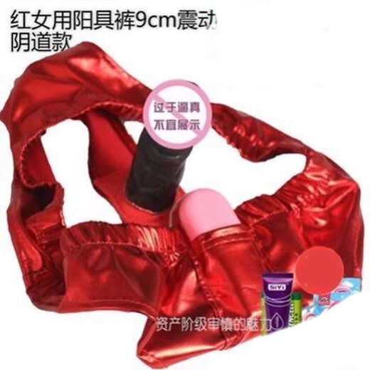 Women's self-inserting wearable anal plug underwear for men in the back yard, women going out to work with fake jj thong panties for transvestite Q female dildo pants 9CM long red vibrator