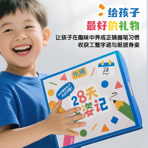 晨光（M&G）优握28天正姿套装 儿童正字学生习惯养成握笔矫正文具送礼伴手礼生日礼物 蓝色款HAPJ2694