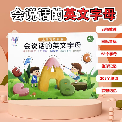 
Smart Fish Children 26 English letters dot reading Early childhood English word learning machine Chinese and English bilingual audio picture book combination---English letters + literacy dot reading