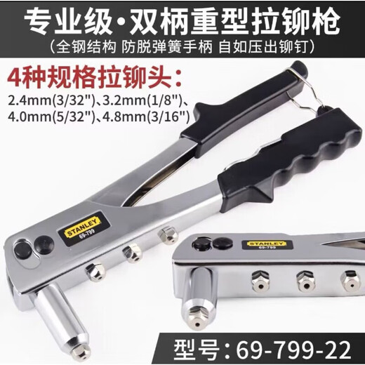 
Miaopu Le rivet gun double handle rivet gun industrial grade nail gun manual nail gun core pulling gun 6979 9923