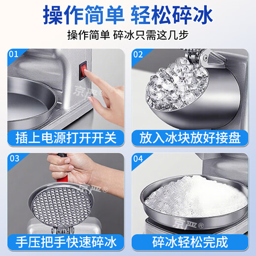 Jingyan manual ice shaver, household small smoothie machine, ice crusher, commercial stall continuous ice machine, hand-cranked hail ice machine, upgraded model - double cover, double knives, adjustable thickness | strengthened motor | double cover splash-proof, upgraded and heightened body | fine ice recommendation | 3 seconds ice crushing