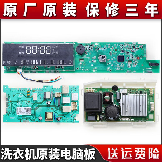 Beyzk eignet sich für Haier Drum Waschmaschinen Computerplatine Stromversorgungssteuerung Motherboard EG8014BDX59SDU1/STU1 Original 9042 Abflussventilmotor