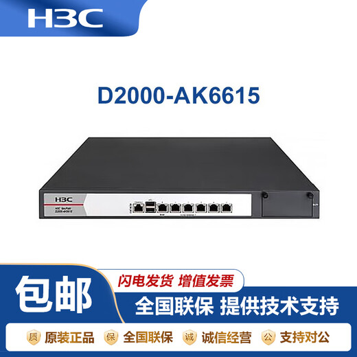 H3CNS-D2000-AK-AK6615/AK6625/AK655/AK665/AK650/AK660+LIS NS-D2000-AK655+LIS