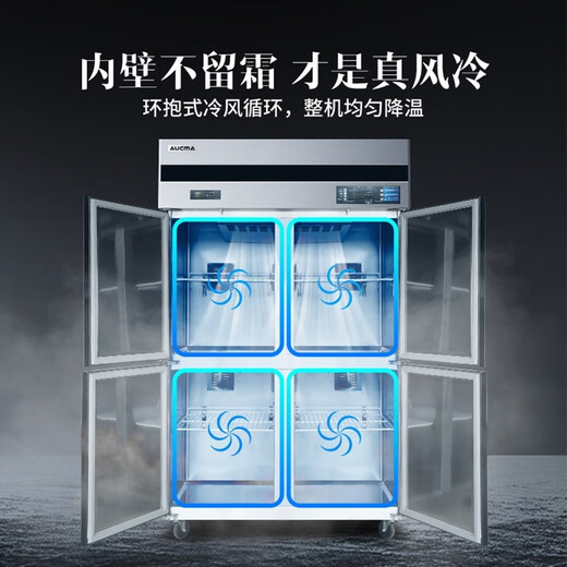 AUCMA (AUCMA) VCF-890AW/1390 Tubo de cobre completo refrigerado y refrigerador de cocina congelado Refrigerador de cocina de hotel REFRIGER COMINADO REDIVIDAD VERTICAL VF-1390AW (enfriamiento de aire sin heladas)