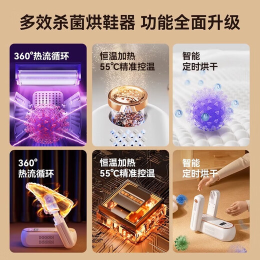 He Jiangong German high-end shoe dryer shoe dryer wet and dry shoe dryer dry baking artifact shoe machine purple light telescopic type purple light + knob timing +
