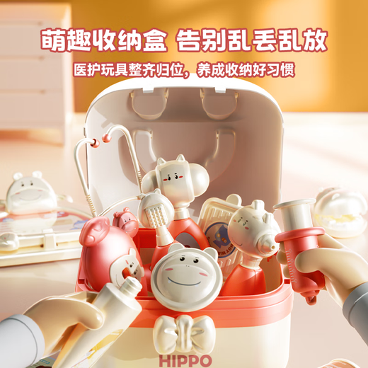 
Osage Children's Little Doctor Toy Set Girl Playing House Medical Box Treatment for 3-6 years old Early Education Educational Education Toys Pink Hippo - Basic 39 pieces - Send dolls + medical bed