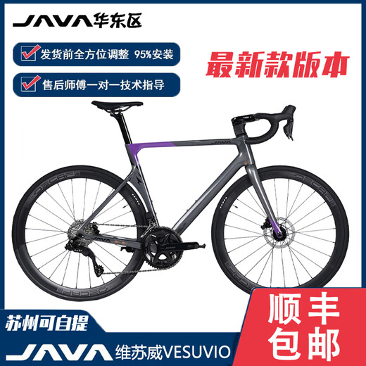 
JAVA/JAVA VESUVIO 105 electric oil disc large set r7170 carbon fiber road vehicle aluminum wheel 7170 electric transformer [aluminum wheel]-titanium black M code (recommended 170-180cm)