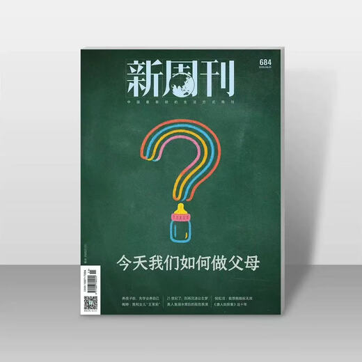 【重读红楼中国人的生命之书】现货 新周刊杂志2025年6月下第12期总683期 视频化生存 中国最好耍的地方人文生活期刊杂志 2025年第11期总第684期【今天我们如何做父母