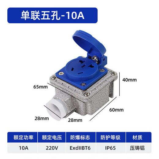 Explosion-proof socket 220V five-hole 10A/16A exposed and concealed 86 type industrial waterproof three-hole outdoor wiring board 5 sockets explosion-proof socket 16A quadruple 20 holes national standard