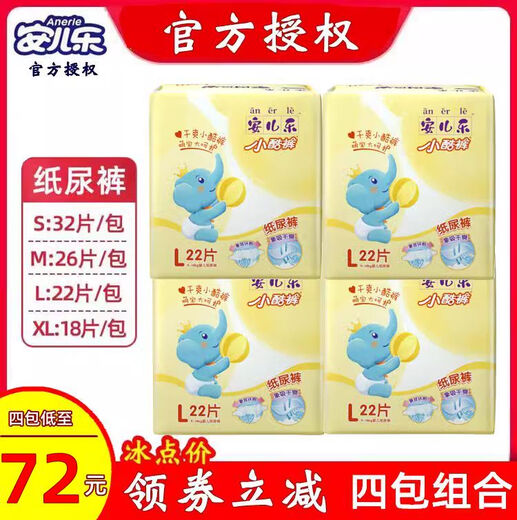 Anerle Windeln ziehen Hose 4 Packungen Baby Windeln elastische Hose große Kühle Hosen Windeln Nasswindelwindel S4 Pack 128 Stücke