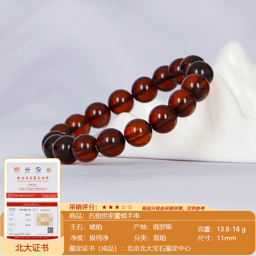 Famous Amber Family Blood Amber Bracelet Women's Natural Amber Single Circle Bead Maroon Bracelet Birthday Gift About 11+mm