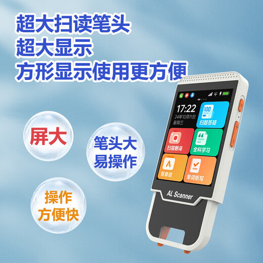 General textbook synchronization tutoring machine portable English learning word memorization listening practice repetition artifact intelligent scan question translation primary school junior high school high school general learning machine A30 pocket learning machine + WiFi connection + English learning no learning materials