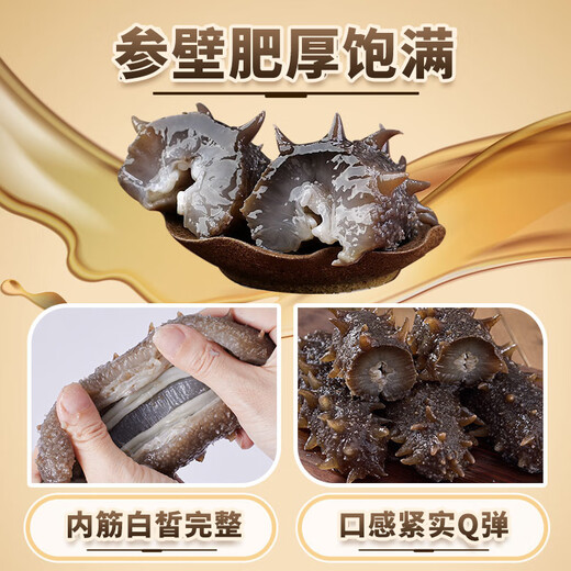 Jingmi Dalian ready-to-eat sea cucumber 1Jin Jin equals 0.5kg 12-17 pieces solid 90% OCC seafood family pack