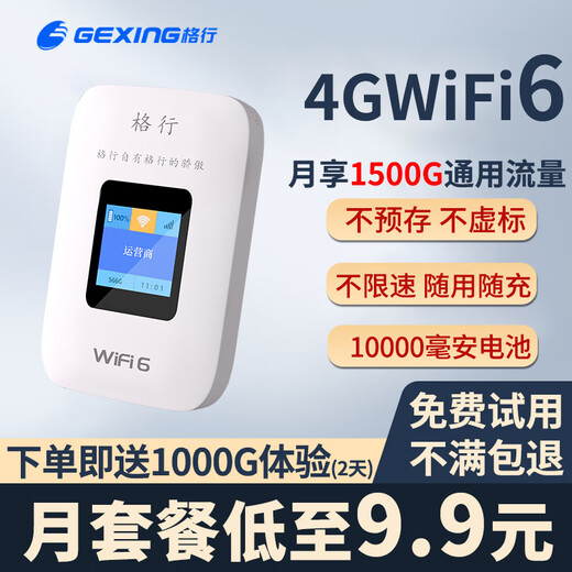 La versión nacional de Gexing WiFi portátil Xinjiang se puede utilizar con el banco de energía WiFi6 portátil red inalámbrica enrutador portátil acceso a Internet 4g dos en uno con pantalla modelo de pantalla a color dedicado a Yunnan móvil pantalla a color de 3000 mAh