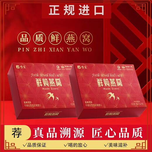 鲜炖燕窝70g*7孕妇孕期即食正品燕窝送礼长辈好友礼盒装正宗新鲜 鲜炖燕窝二盒