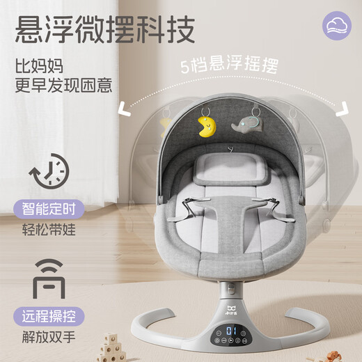 Little Budou Baby Rocking Chair Baby Sleeping Artifact Newborn Electric Cradle 0-6 Months Newborn Gift Milkshake Powder-Three-Stop Adjustable + Mobile Phone Control + Mosquito Net