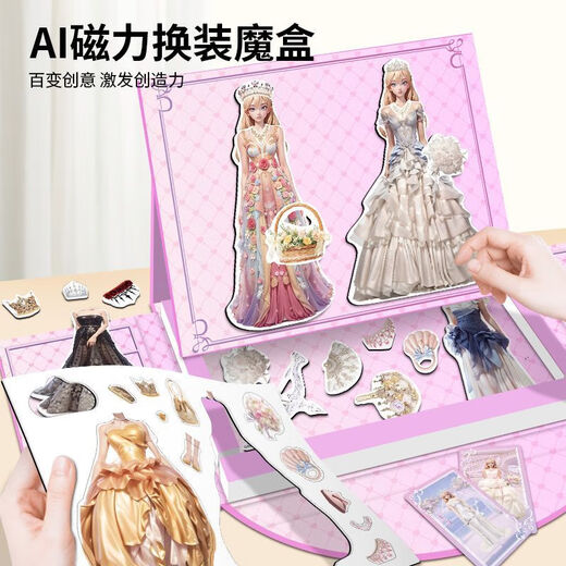 VTR儿童早教送孩子的礼物儿童磁性换装游戏魔盒diy手工制作 【磁力梦幻公主礼盒】5种玩法 50多位公主 【异域民族】73件物品/含人偶+服饰等