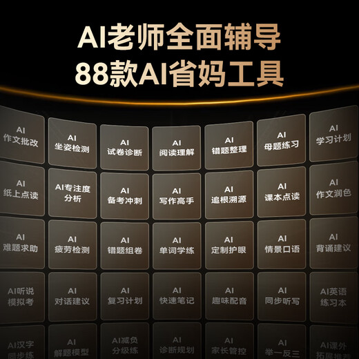 Dushulang learning machine T5 Max 2025 new all-subject precision training machine opens up new ways of AI learning, new curriculum standards and new examination methods Preschool, elementary, middle and high school eye protection student tablet T5Max 14-inch 2.8K high-definition 512G flagship new product