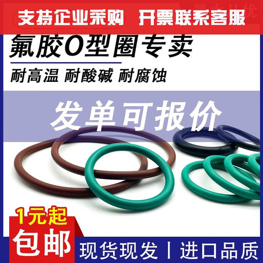 
XMSJ large fluorine glue O-ring outer diameter 650/655/660/665/670/675/680/685/690/695*10 fluorine glue outer diameter 695*10mm