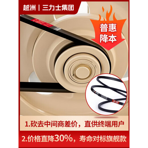 Yuezhou (YUEZHOU) Sanlix Yuezhou Triangle Belt High-speed narrow V-band 1120 to 3750 models complete and high-priced SPB1120La_1098Ld