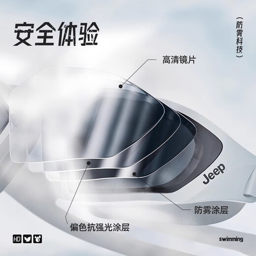 Jeep泳镜男款高清防雾防水近视带度数女专业潜水游泳眼镜 茶白色