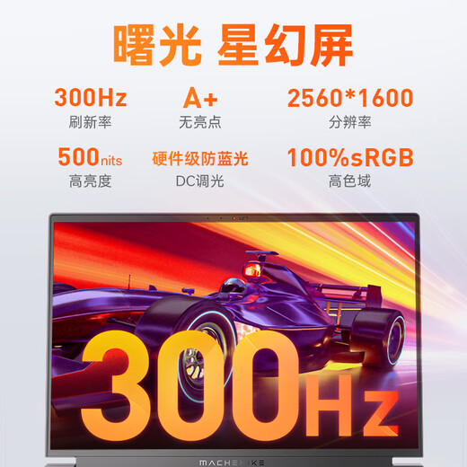 机械师曙光16S【RTX5070】16英寸高性能AI电竞游戏本笔记本电脑 酷睿i9-13900HX 2.5K 300Hz 16G 1T 国补