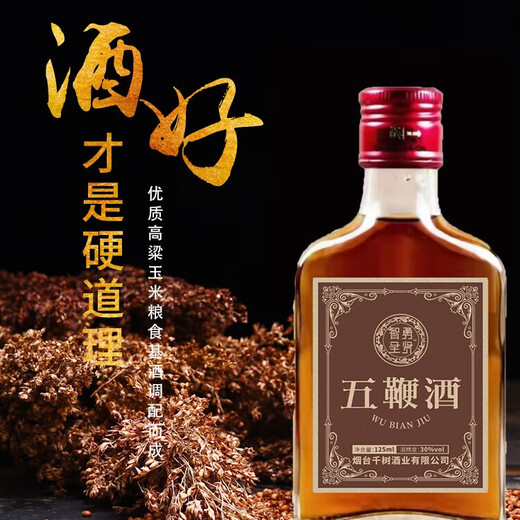 30度五鞭酒125ml小瓶动植物三鞭配制酒非保健酒药酒白酒 30%vol 125mL 8瓶