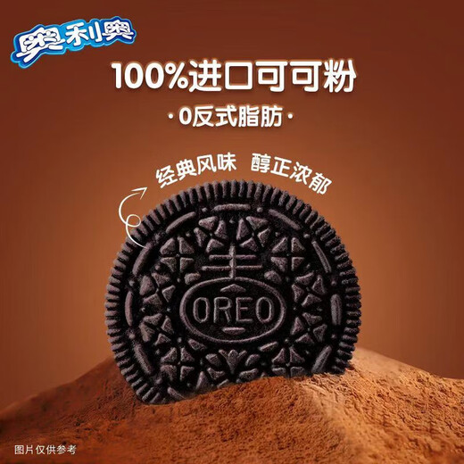 奥利奥巧克力原味夹心饼干9710盒零食饼干小包装巧克力饼干小吃 自选口味奥利奥97g*10盒-下单请