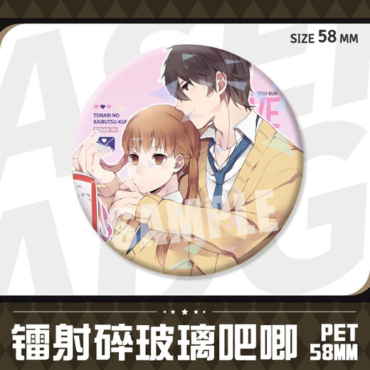 
Keba sits next to the monster classmate around Baji Anime Mizutani Shizukui Yoshida Haruyamaguchi Kenji cartoon badge student tinplate H16857-Yoshida Haru [upgrade thickened] Laser Baji Badge-58mm