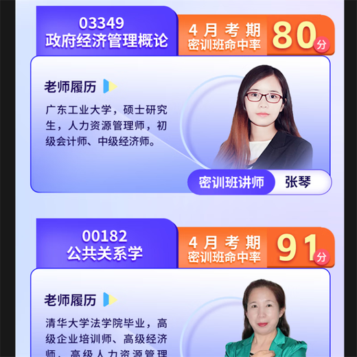 江苏自考人力资源管理120206网课历年真题教材视频课程课件题库资 精讲班+题库+真题或模考APP形式 14104	人力资源管理（中级）