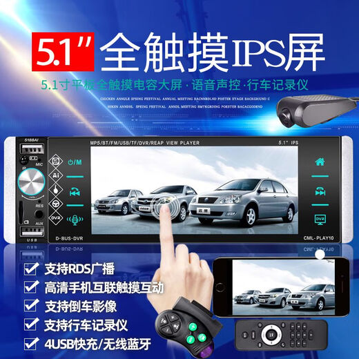 Bluetooth Car MP5 Player Car mp3 Glory Light Truck Universal CD CD HOST 12V24V 3U Touch Carplay Vopter Control 5009-12V Package One