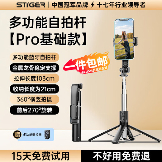 Stiger sales 10000+ super mini selfie stick 2025 new mobile phone telescopic tripod travel small portable selfie artifact 360 degree rotation multi-functional anti-shake over 1 meter four-corner support more stable | horizontal and vertical shooting + Douyin remote control new generation selfie stick