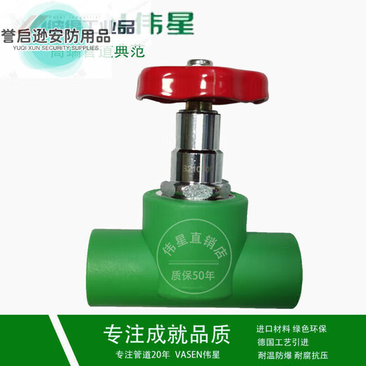 Pipe industry PPR hot and cold water pipe 25/20 stop valve 4 minutes 6 minutes 1 inch accessories main switch valve gate valve 25 stop valve 10 pieces