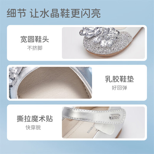 DAVE&BELLA children's crystal shoes leather shoes spring new baby girl princess shoes girls Mary Jane children's shoes children's shoes crystal silver spot 25