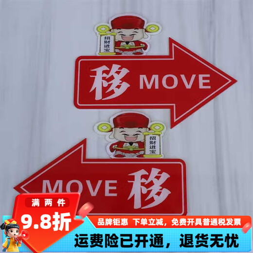 
Glass door push and pull left and right arrows indicate sticker acrylic moving sign creative direction welcome to visit Golden welcome to 1098 17x13cm