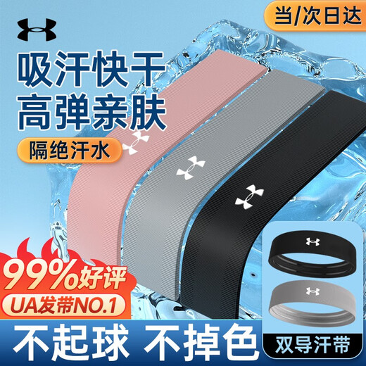 Under Armor sports headband antiperspirant sweat-absorbent headscarf for men and women sweat-guided headband basketball badminton running headband