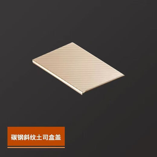 Ye Yu corrugated toast mold square box cake baking tool lid household air fryer oven toast bread carbon steel (single mold) 450g corrugated lid 21*12