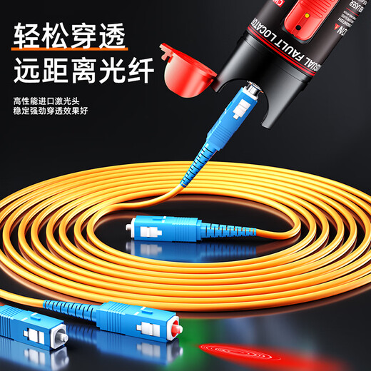Sai fiber fiber optic red light pen rechargeable red light source tester fiber optic light pen lighting pen breakpoint detector 30mW