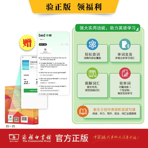 牛津初阶英汉双解词典第5版+牛津中阶英汉双解词典第6版2025年新版 2本商务印书馆初高中大学生四六级英语词汇写作阅读理解 可搭现代汉语词典7版高阶10版古汉语常用字字典6版