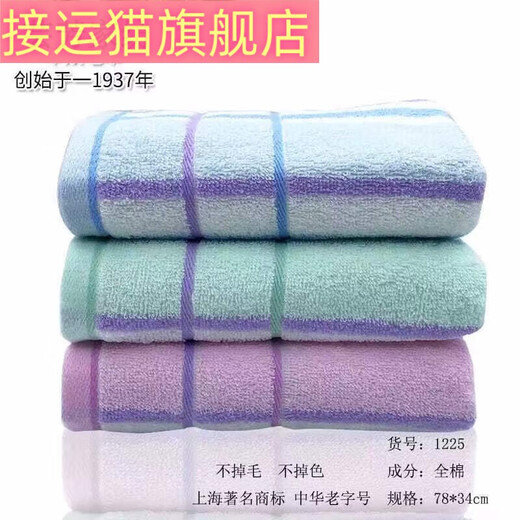 
Yunmao 414 towel Shanghai Zhongpai Cuizhong towel color strips are pure cotton plain color absorbent face towel soft household ball 1225 blue + green 0 strips 12250 strips 0g 78X34CM 0G