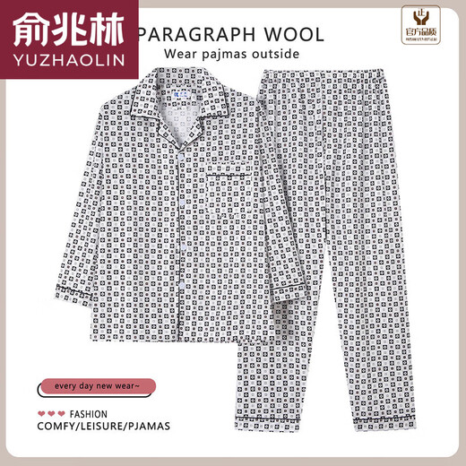 俞兆林（YUZHAOLIN）品牌新款睡衣春夏季男士男长袖男款中青年家加大码薄短袖长裤居服 宝蓝色844蓝色[长袖长裤] 2XL [建议120-135斤]