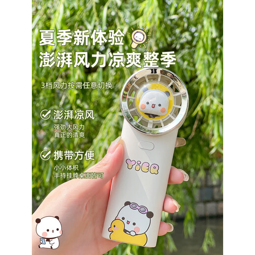 Red Panda 12 handheld electric fans can stand and charge, lightweight small fans, hanging fans, summer artifacts, Bubu style (no lanyard)